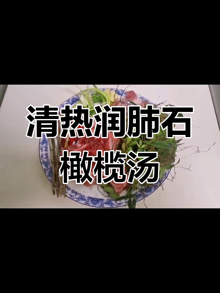 石橄榄骨头汤,润肺止咳,清甜回甘
