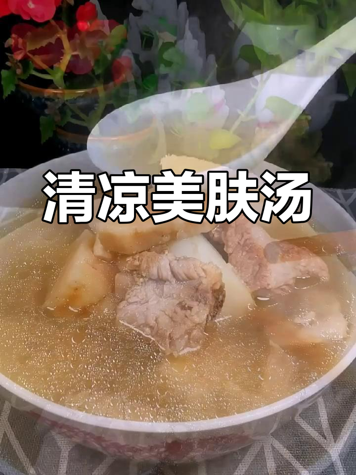 湿热天气,来碗葛根排骨汤,清爽又养颜