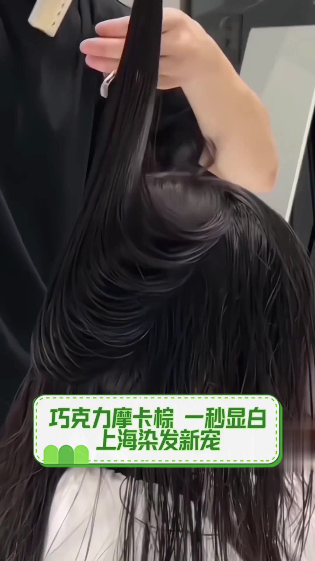 巧克力摩卡棕,一秒显白,上海染发新宠