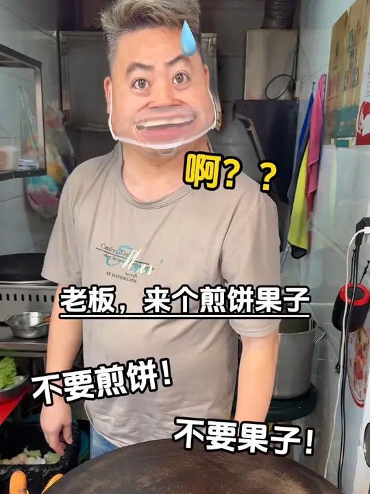 用15个蛋做的煎饼果子!