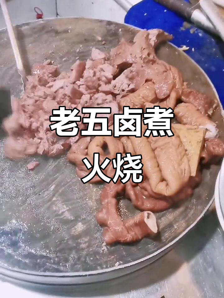跑了四十公里,只为这家老北京卤煮!炖吊子火炉烧大肠头超好吃