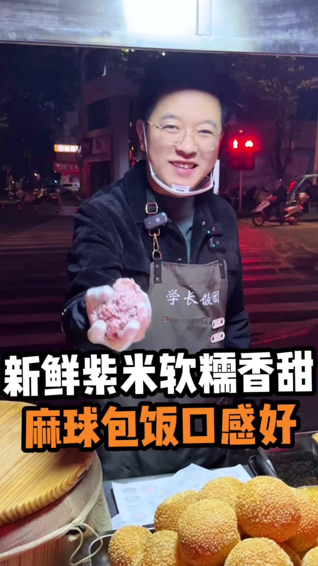小伙每天早上四点起来备料摆摊卖紫米饭团,虽然很辛苦,但是收获满满 校门口最受欢迎的小吃 摆