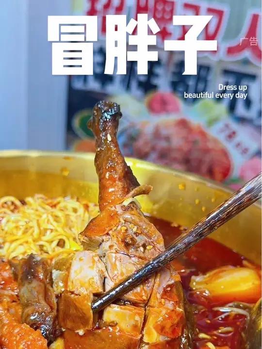 冒胖子的冒菜真好吃呀～现在人均20多吃饱饱!