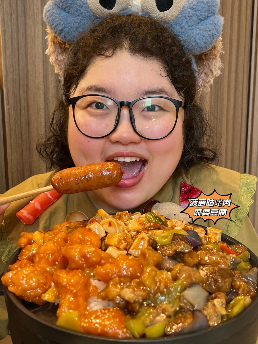 肉段烧茄子盖饭 菠萝咕咾肉 麻婆豆腐 烤肠