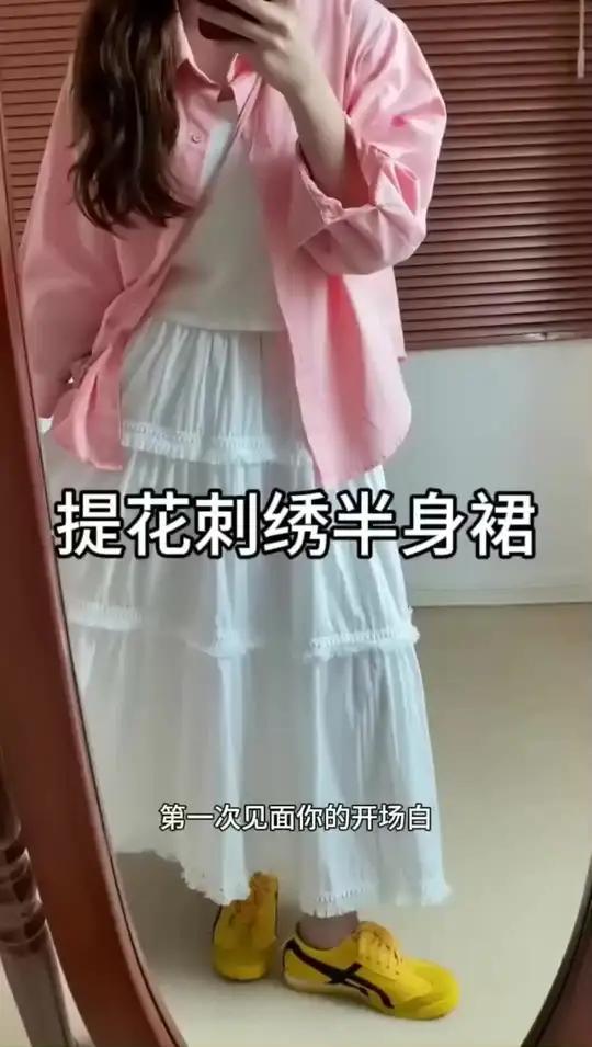 这件长款白色蛋糕裙长度好适合小个子|