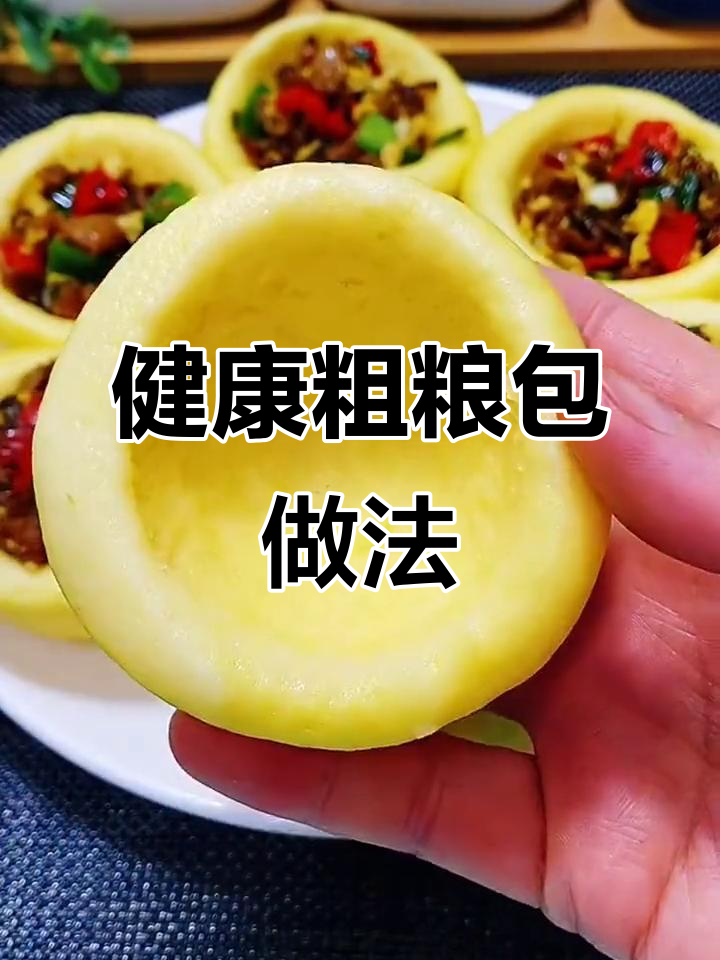 杂粮包搭配外婆菜，蒸出健康美味过年面食