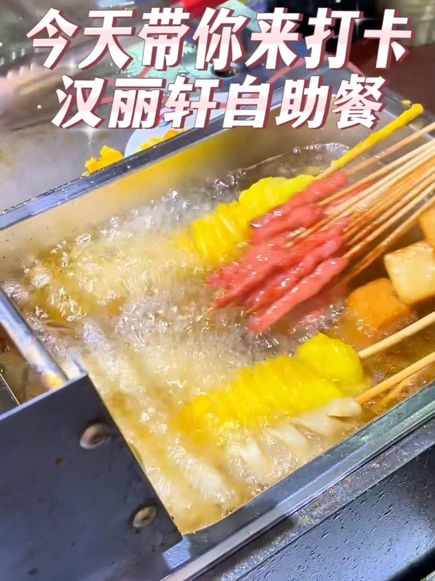 汉丽轩烤肉
