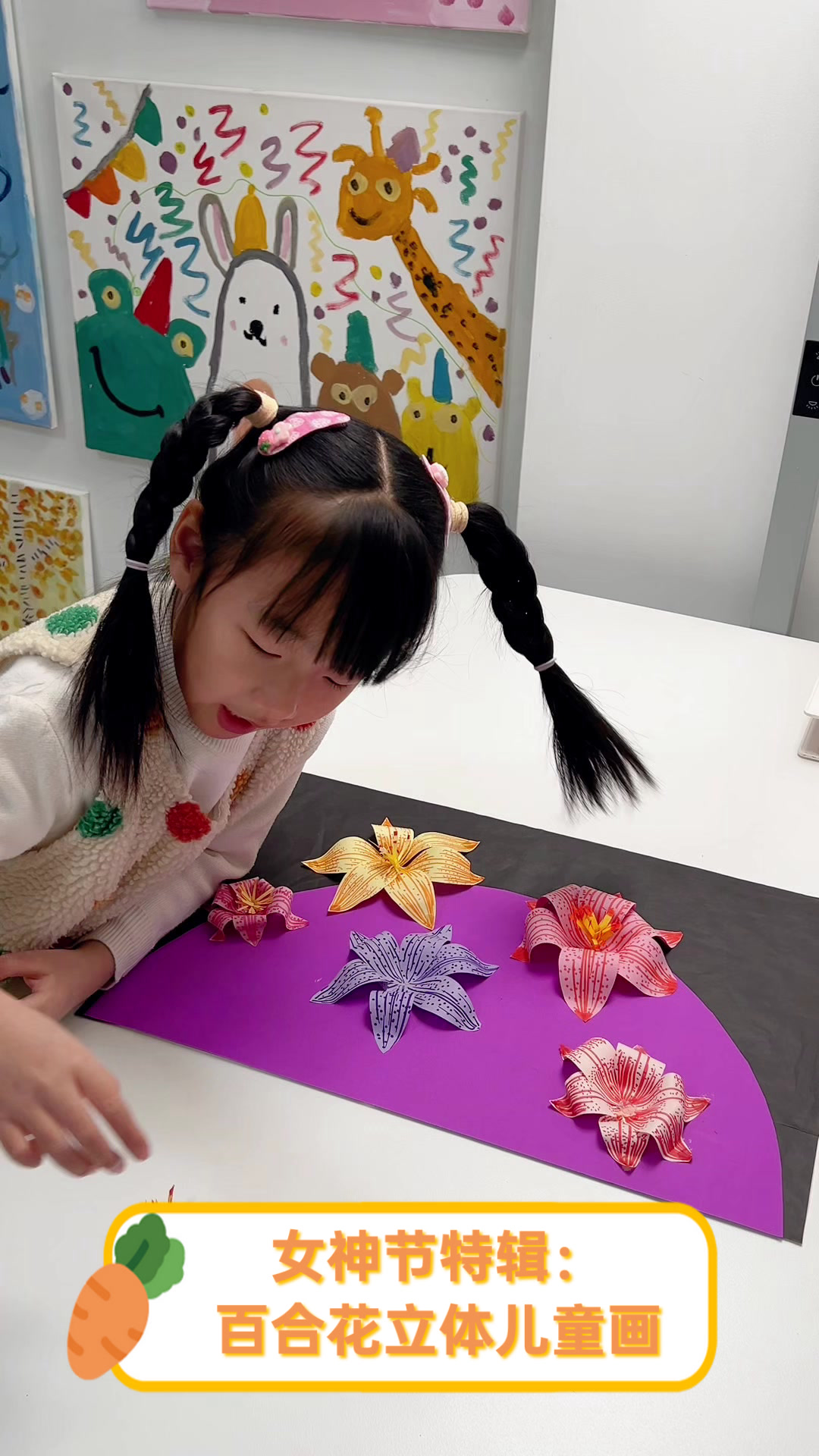 女神节特辑:百合花立体儿童画