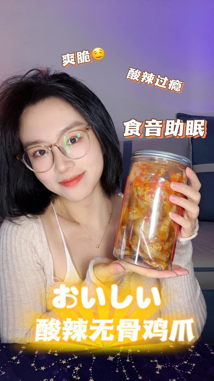 食音咀嚼音爽脆酸辣无骨鸡爪