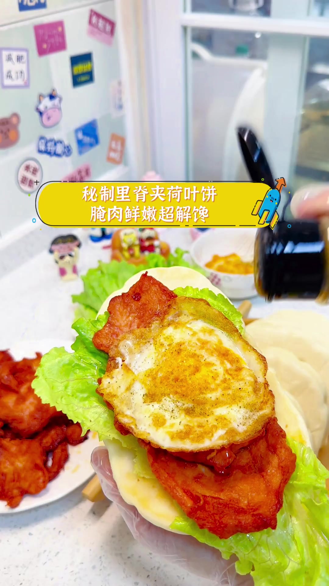秘制里脊夹荷叶饼,腌肉鲜嫩超解馋