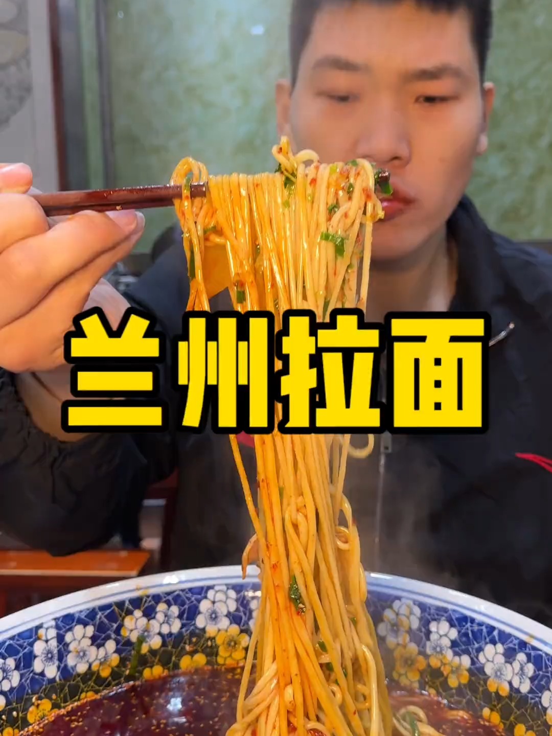 你们想看的兰州牛肉拉面我来啦 主打的就是真实