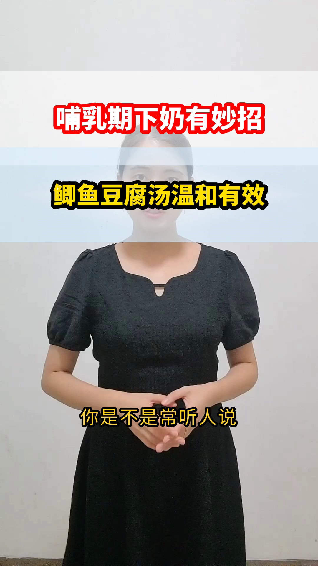 哺乳期喝鲫鱼汤，下奶温和有依据