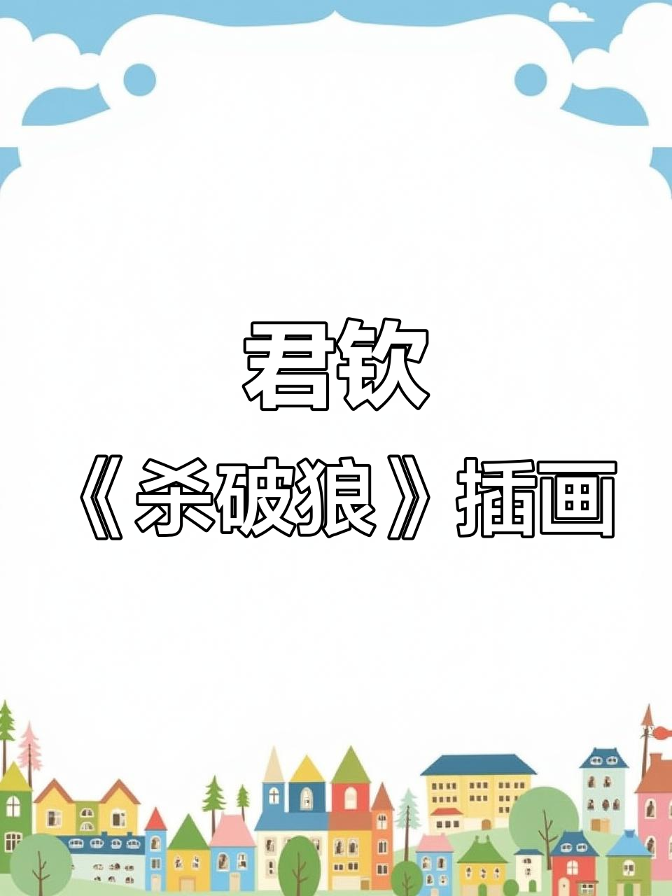 君钦画师作品：杀破狼priest的精彩呈现