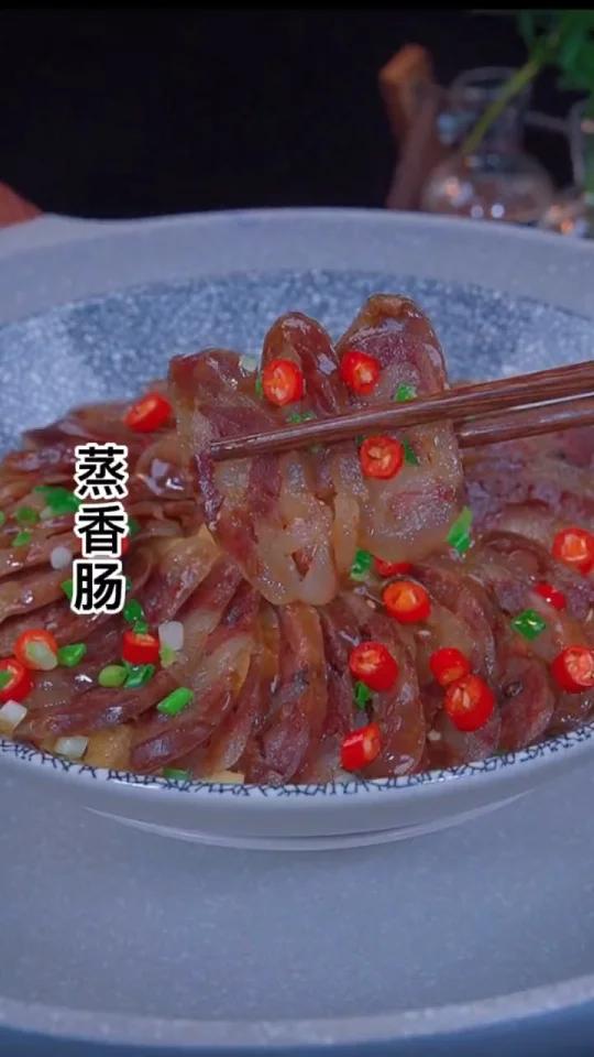 香肠都喜欢吃,这道蒸香肠味道非常好吃,你也试试吧