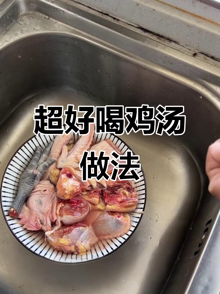 走地鸡炖汤,红枣枸杞虫草花必备!