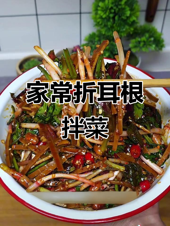 四川家常凉拌菜,折耳根豆腐干配花生米,开胃又过瘾
