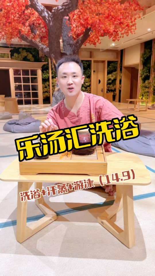 在营口洗浴的好去处就来乐汤汇洗浴 洗浴汗蒸 放松解压好去处 洗浴中心 放松解压 周末去哪玩