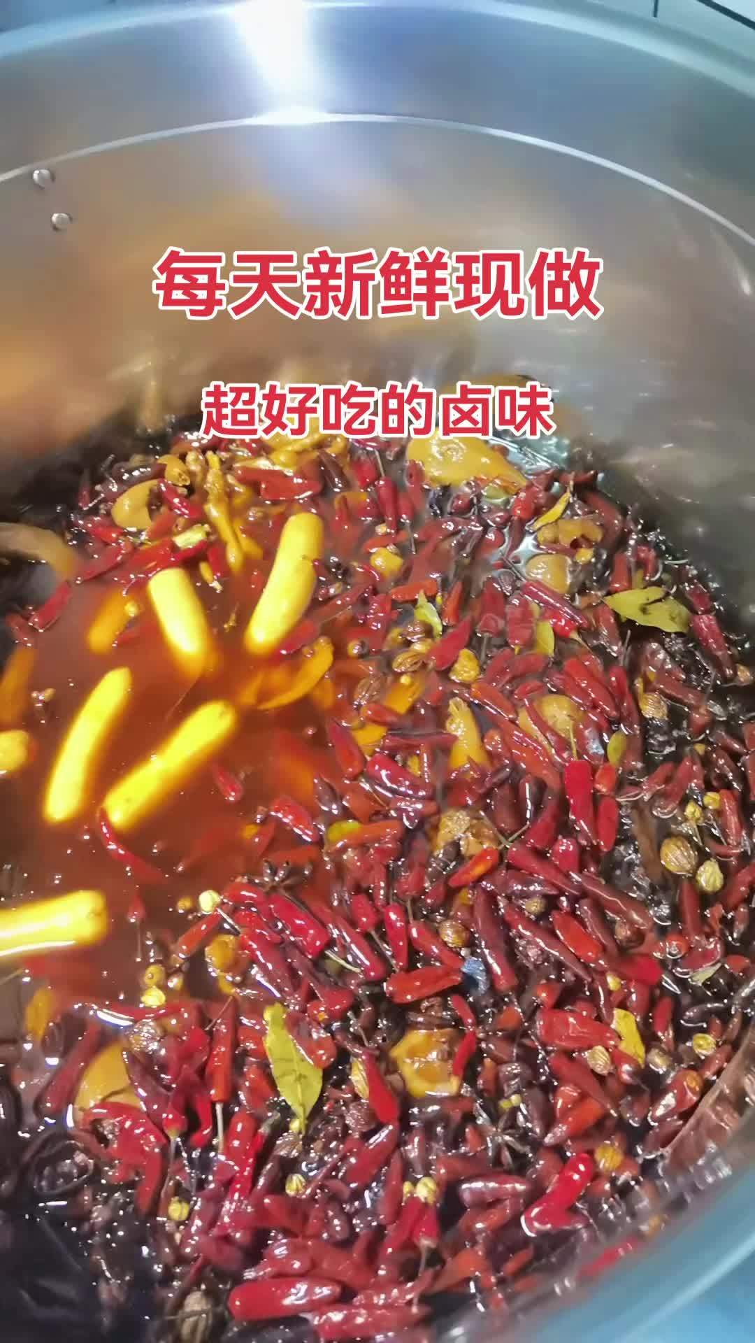 现卤现捞 卤肉熟食 麻辣鲜香 同城美食 干净卫生吃的放心