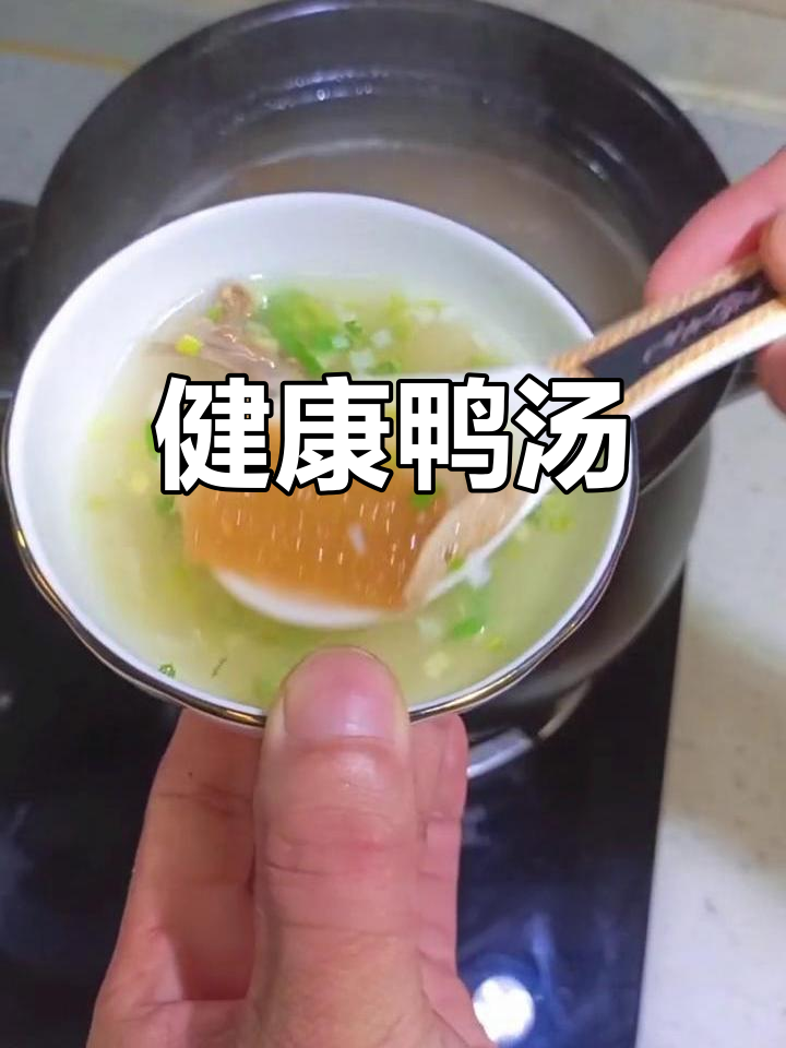 猴头菇竹荪鸭汤,营养美味又解腻
