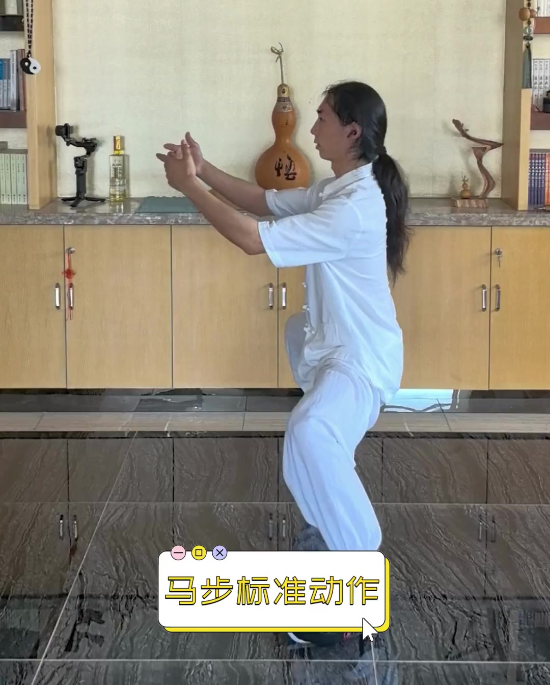 马步标准动作