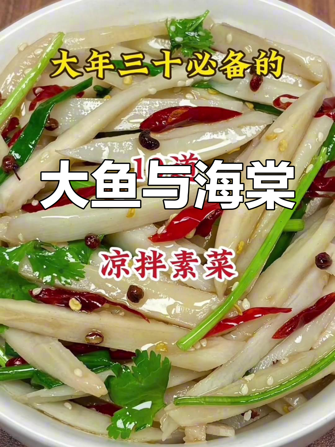 岁月如歌,大鱼海棠尽显东方之美