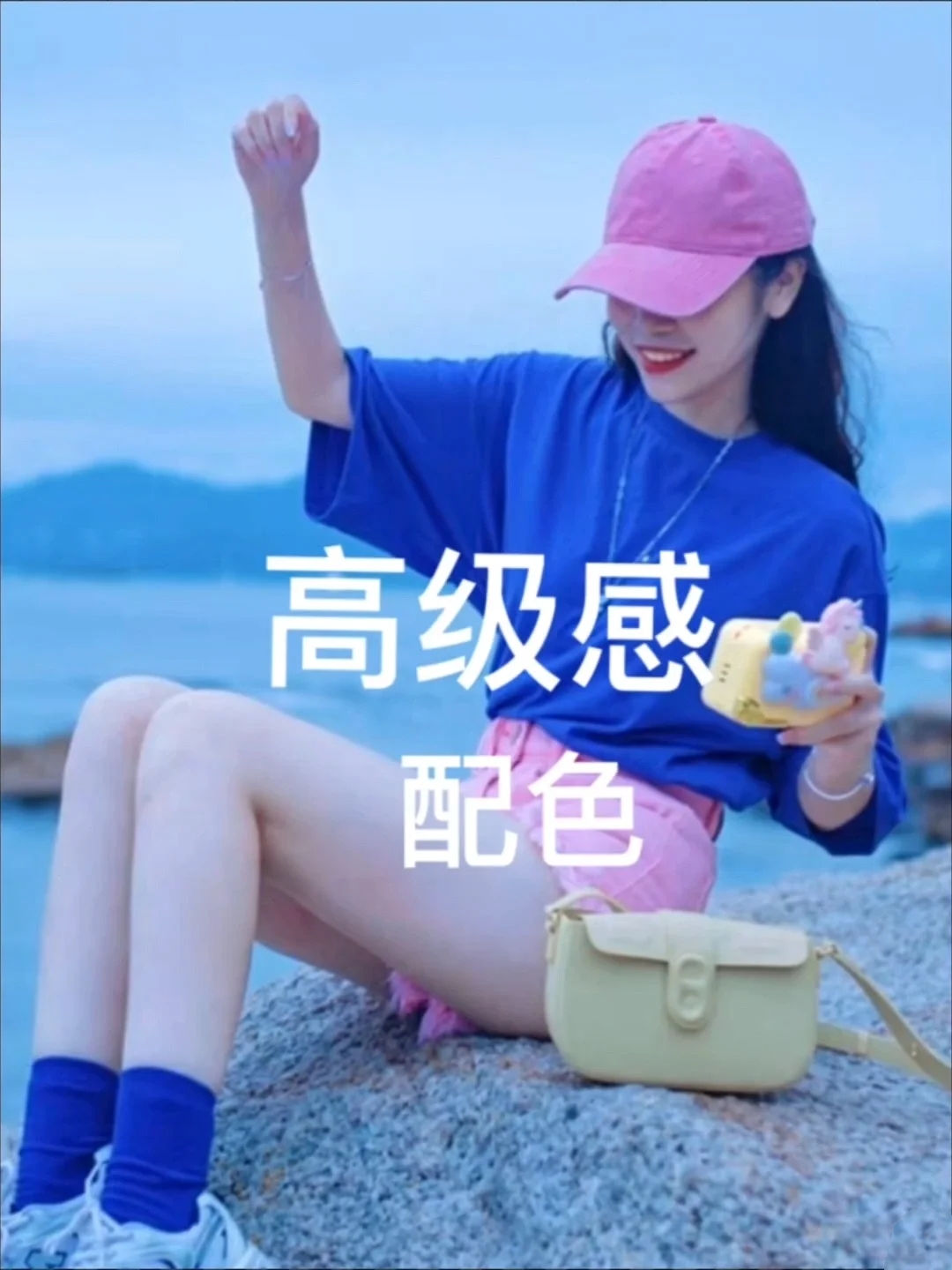 配色穿搭/玫红色系搭配