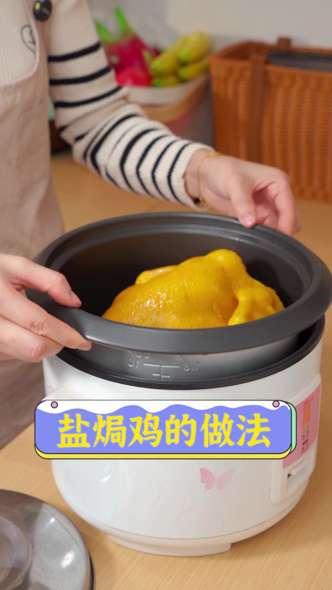 盐焗鸡的做法
