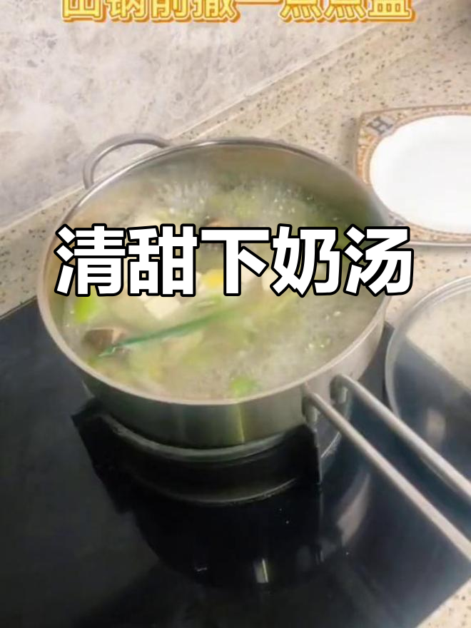 丝瓜豆腐汤,清甜不腻,下奶又健康,宝妈必备