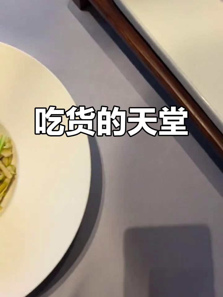 宁波菜博物馆的美味之旅,吃货的幸福时刻