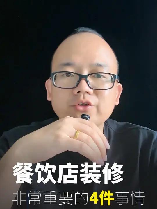 餐饮店装修,这4件事情很重要,少一件事情损失很大