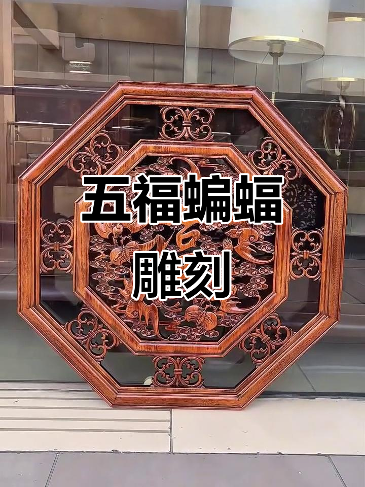 五福临门,云纹环绕的香樟木雕挂件