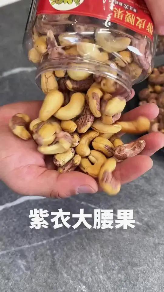 酥酥脆脆,口感非常好干果坚果趁现在价格合适赶紧安排上