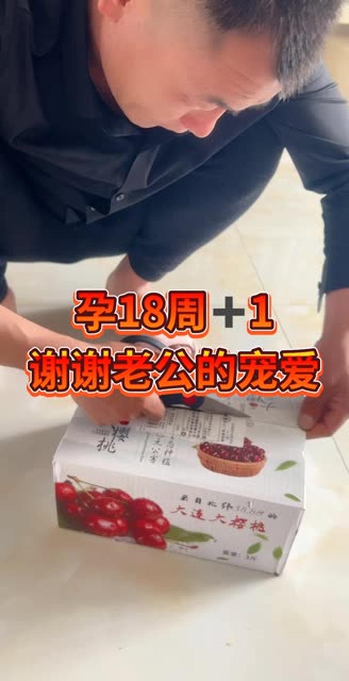 做个快乐的孕妇,谢谢老公的宠爱!地板清洁剂真的好用!