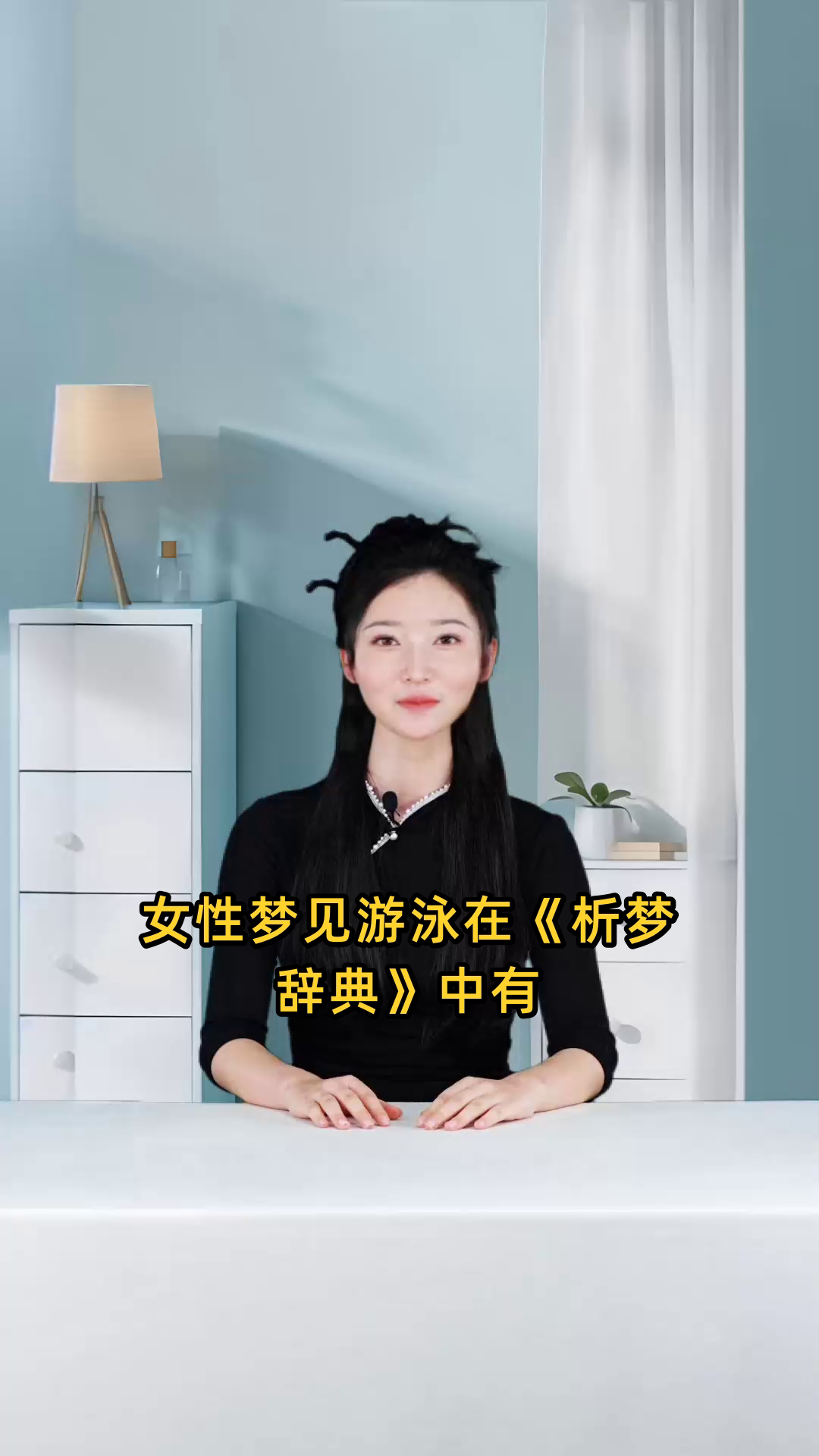 女性做梦梦到自己在游泳,预示着即将迎来财富增长