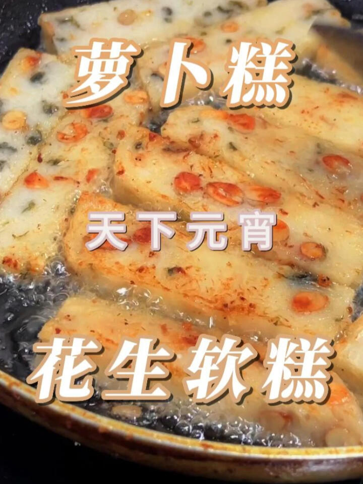 萝卜糕原来是这样做出来的!