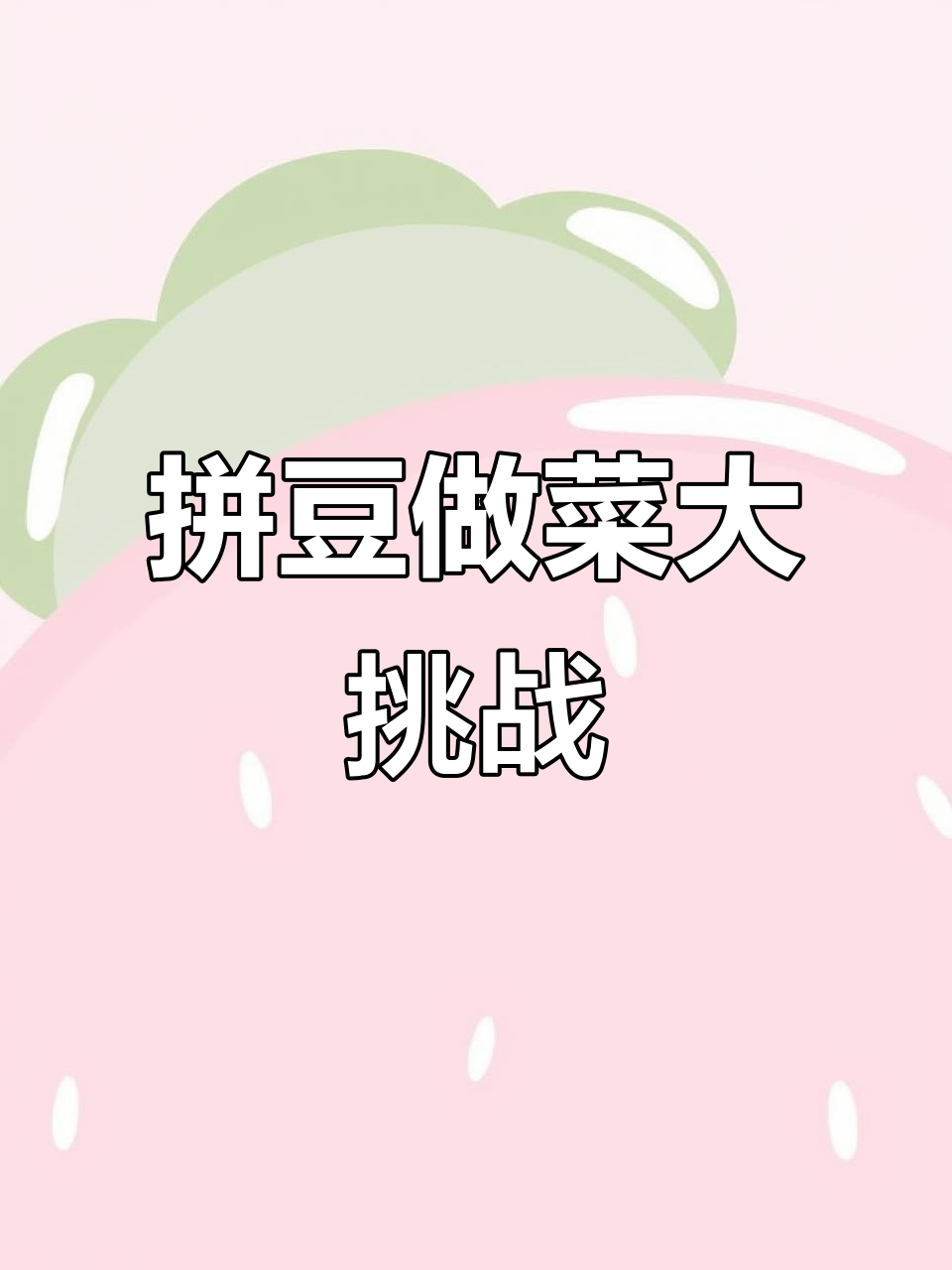 用拼豆挑战五道美食,你能猜出来吗?