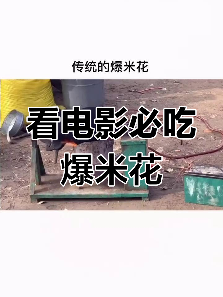 爆米花热量大揭秘,看电影必备小零食