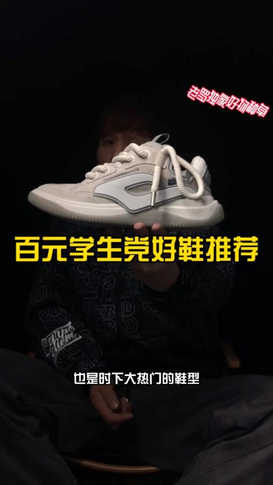 来小红书 买双新款黛西法罗面包鞋搭配吧