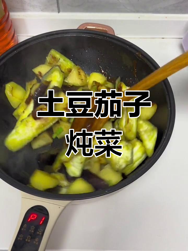 土豆茄子炖法,家常美味