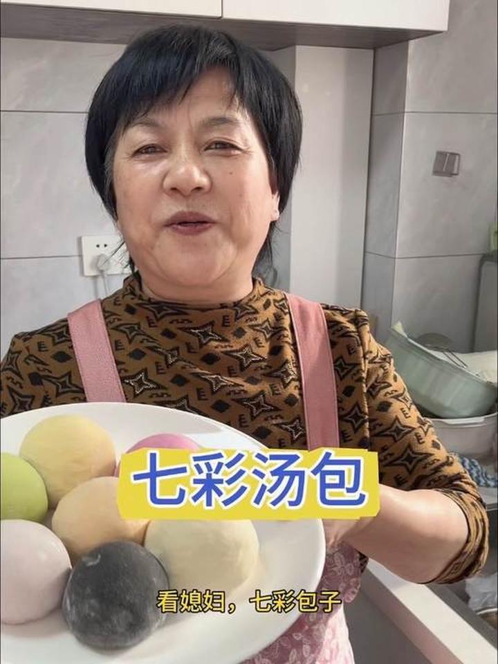 婆婆做的七彩汤包超劲道，看出菲斯娜绝不内耗的性格了吗？