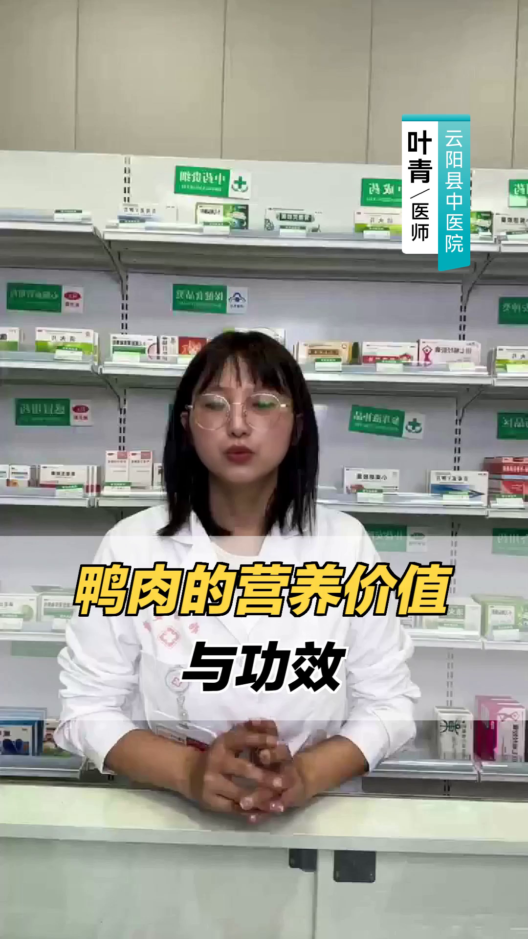 鸭肉的营养价值与功效