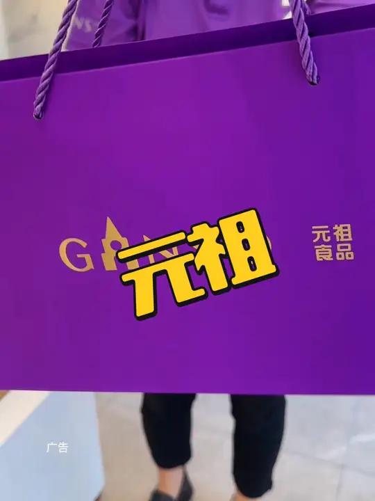 中秋送礼就选元祖 花伴月月饼经典好吃,送人还有面!元祖花伴月礼盒 中秋送礼选元祖 中秋礼盒