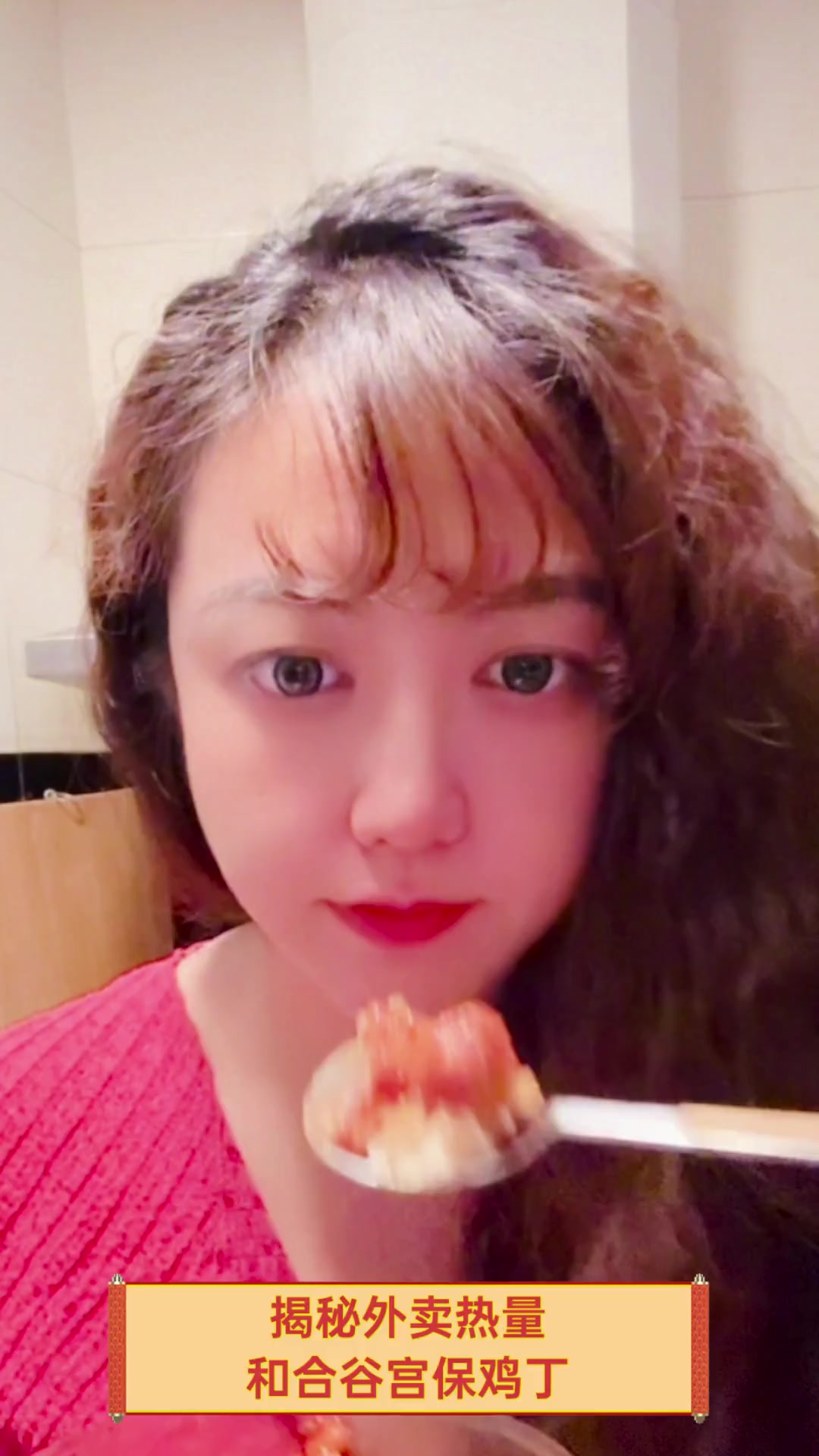 揭秘外卖热量和合谷宫保鸡丁