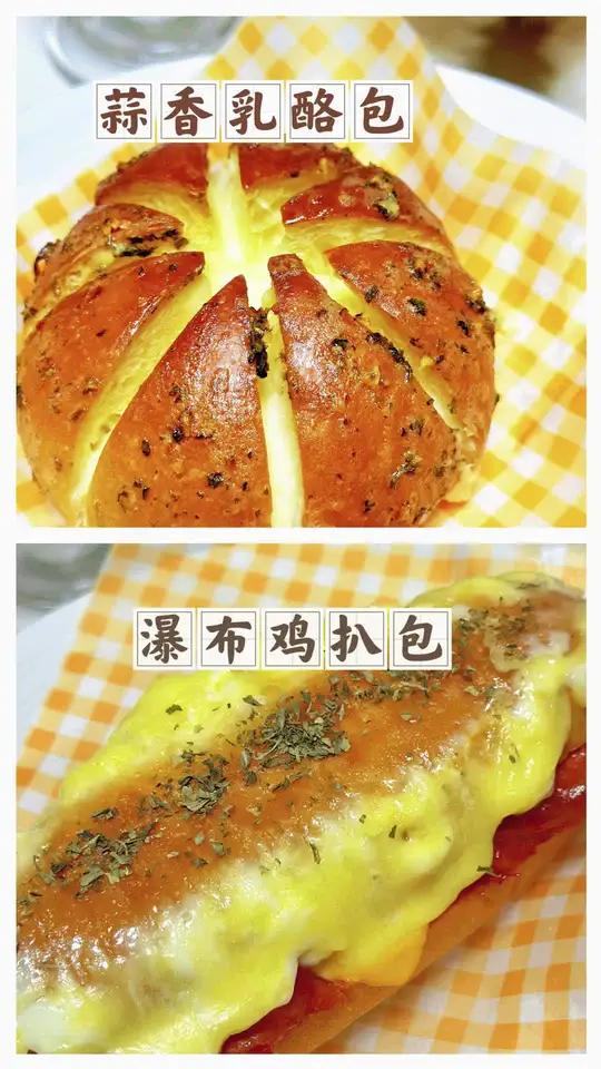 今天做了蒜香奶酪包和瀑布鸡扒包,出炉把自己香迷糊了 谁懂这一口的好吃程度 蒜香奶酪包 烘焙