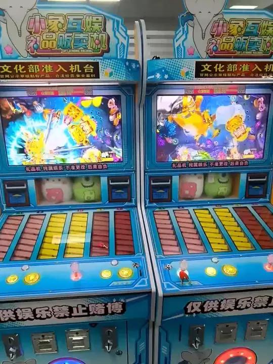 80后经典游戏回顾,文化审批金蟾捕鱼游戏礼品机 