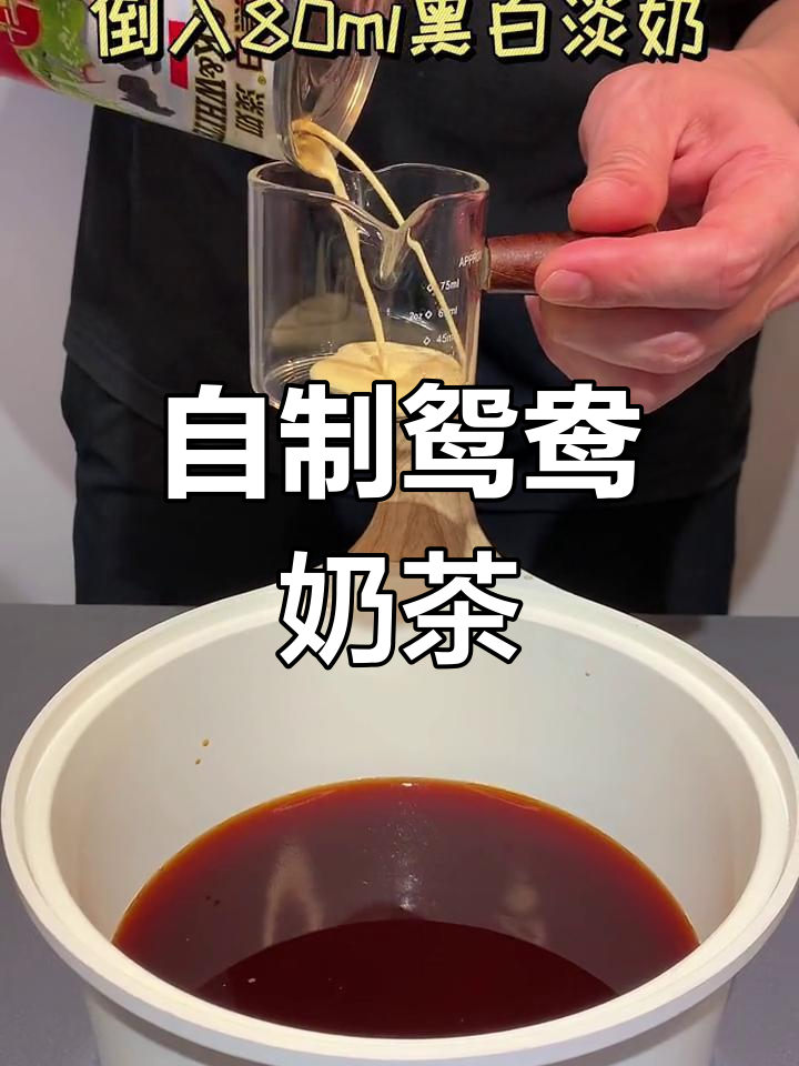 经典港式奶茶制作技巧