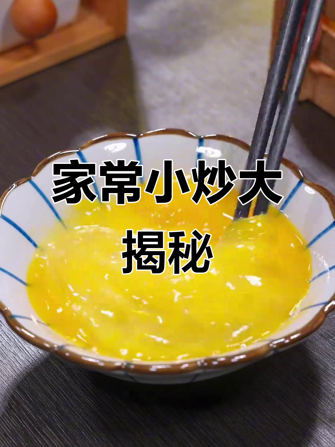 16道经典家常菜，最后一道你绝对没吃过！