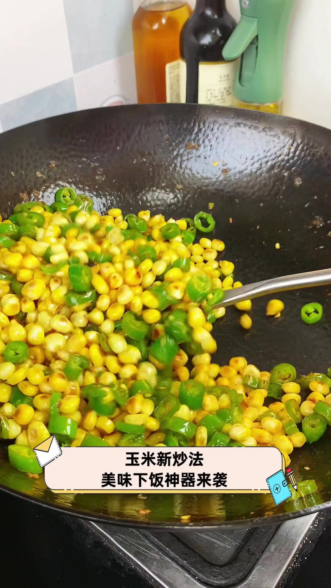玉米新炒法,美味下饭神器来袭