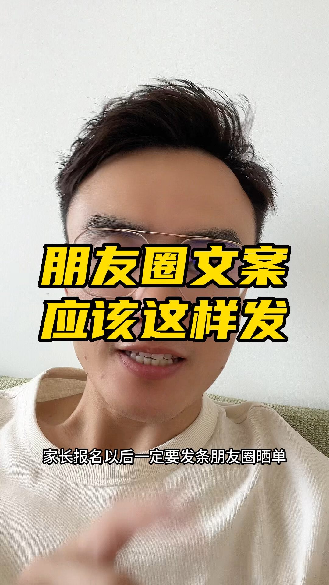 朋友圈文案应该这样发