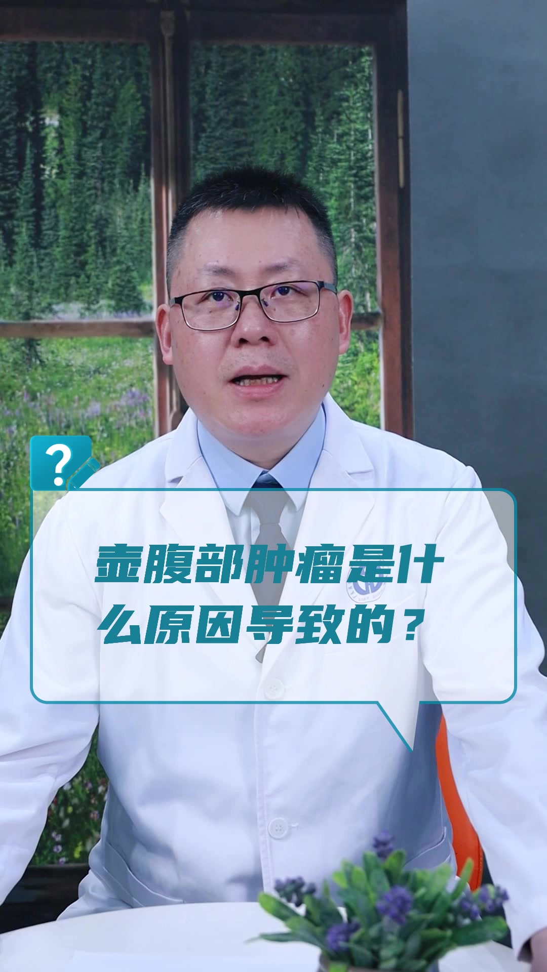 壶腹部肿瘤是什么原因导致的?